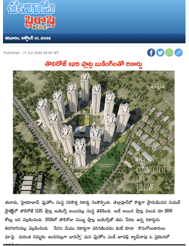 తోరిడ్జే 1125 ప్లాట్ల బుకింగ్స్‌తో రికార్డు